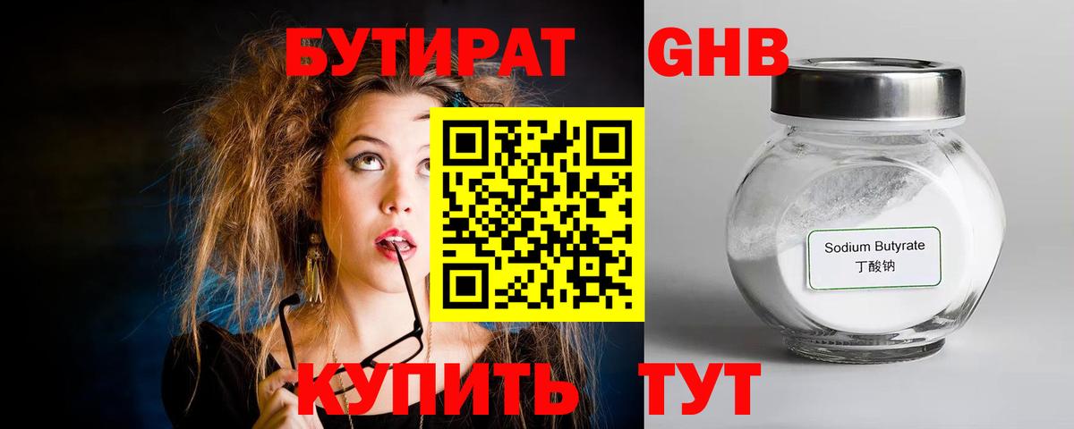 Родники  БУТИРАТ вода  Вход с VPN 