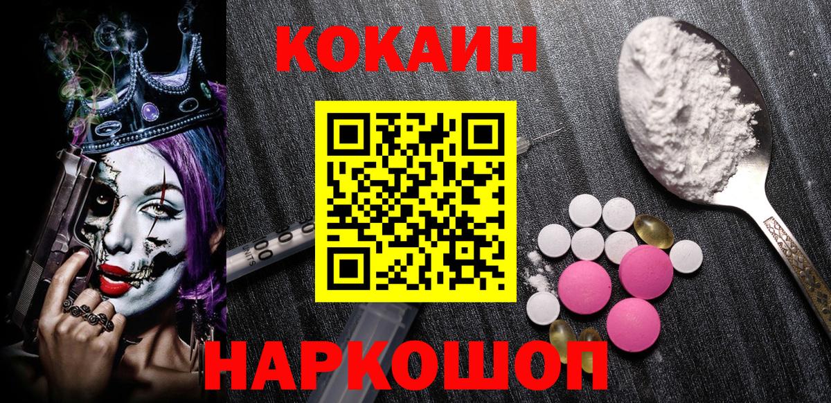 Родники  КОКАИН 99%  Кокаин Columbia  Вход с VPN 