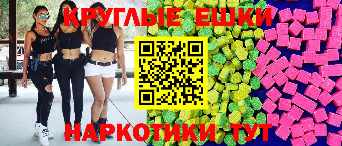 где купить   Ecstasy 99%  Вход с VPN  Ecstasy Philipp Plein  Родники  Экстази 