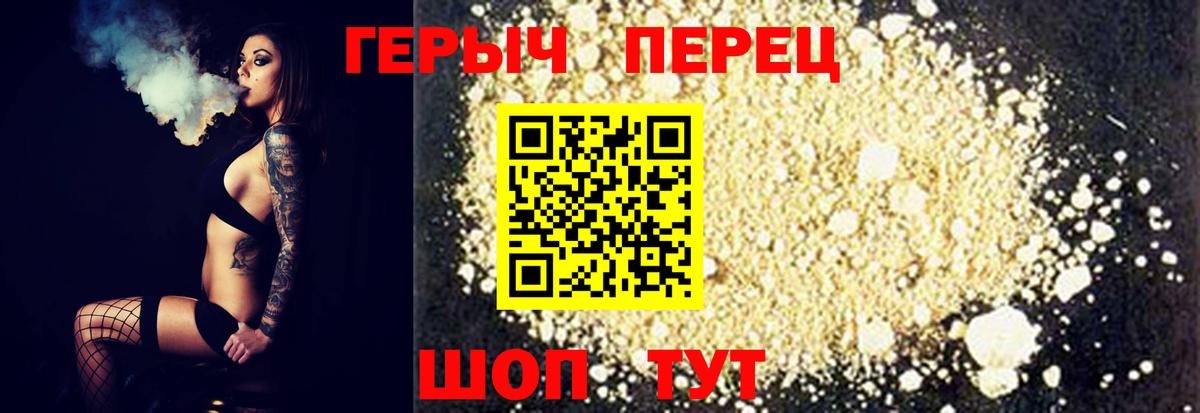 ГЕРОИН  ГЕРОИН VHQ  Вход с VPN  Родники 