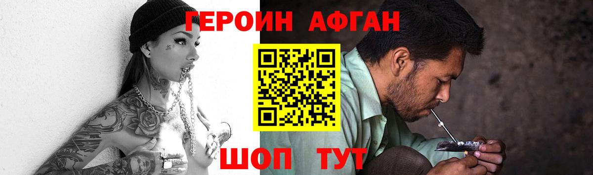 Героин Heroin Родники