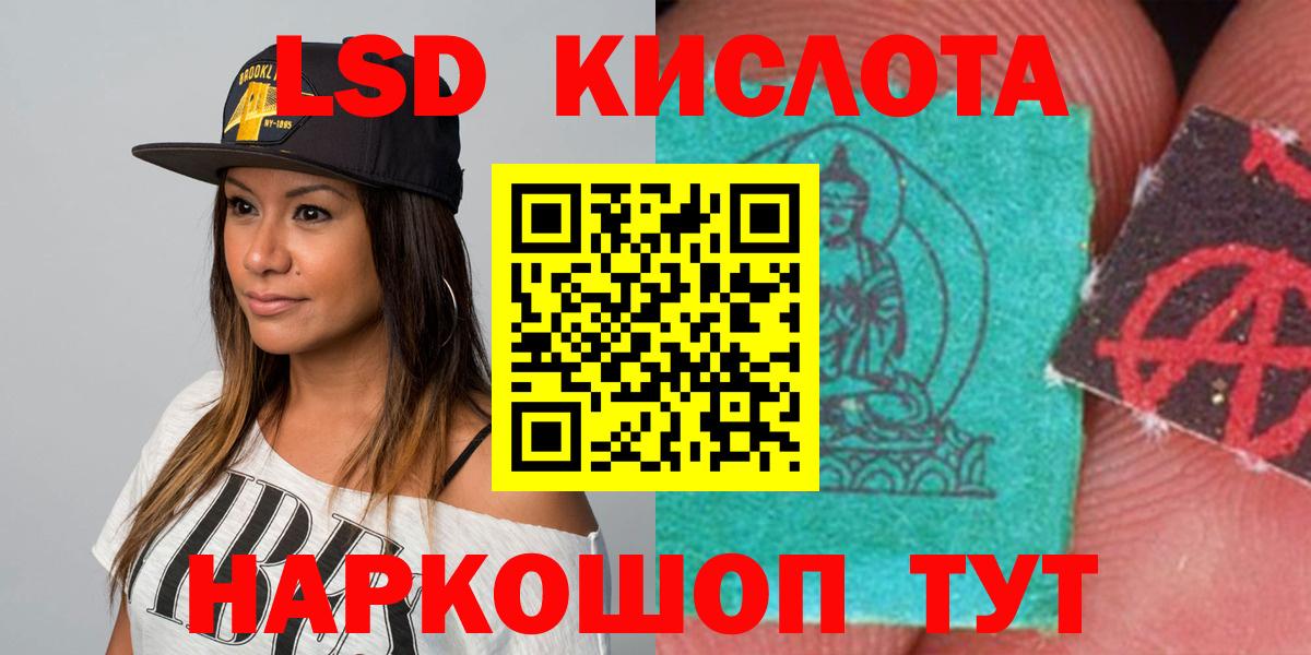 LSD-25 экстази кислота Родники