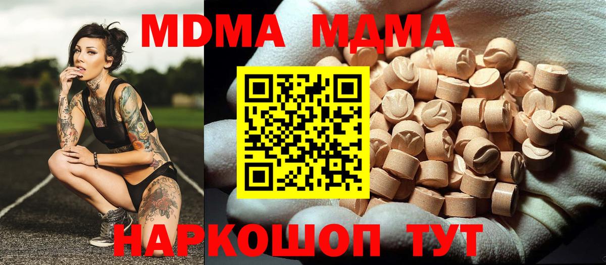 MDMA VHQ  МДМА  Родники  Вход с VPN  MDMA VHQ 