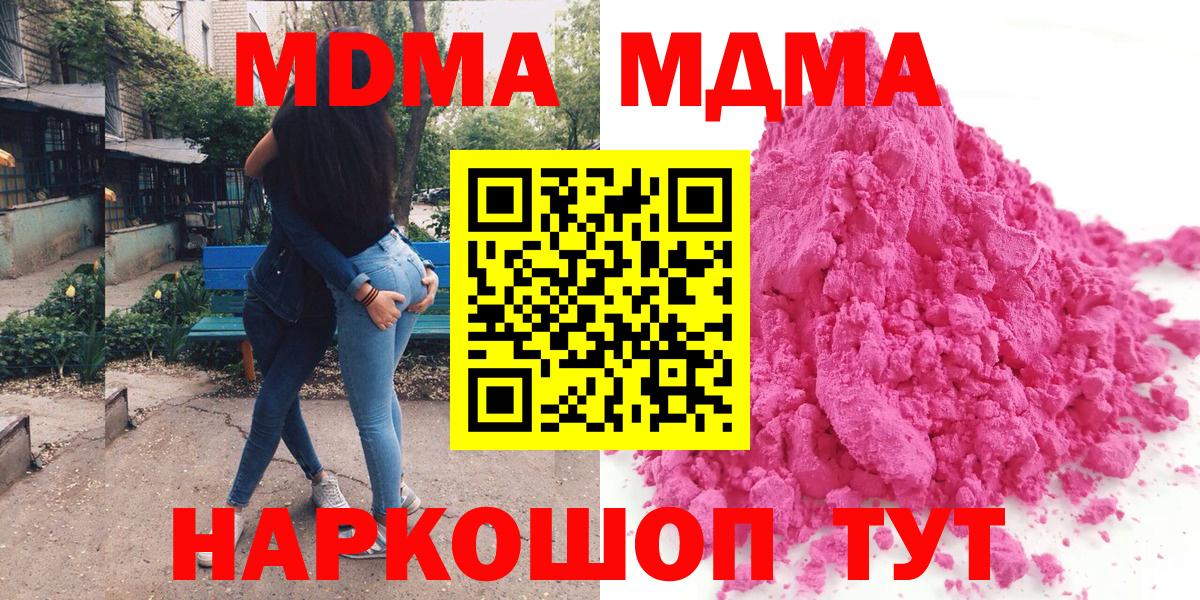 MDMA Molly Родники