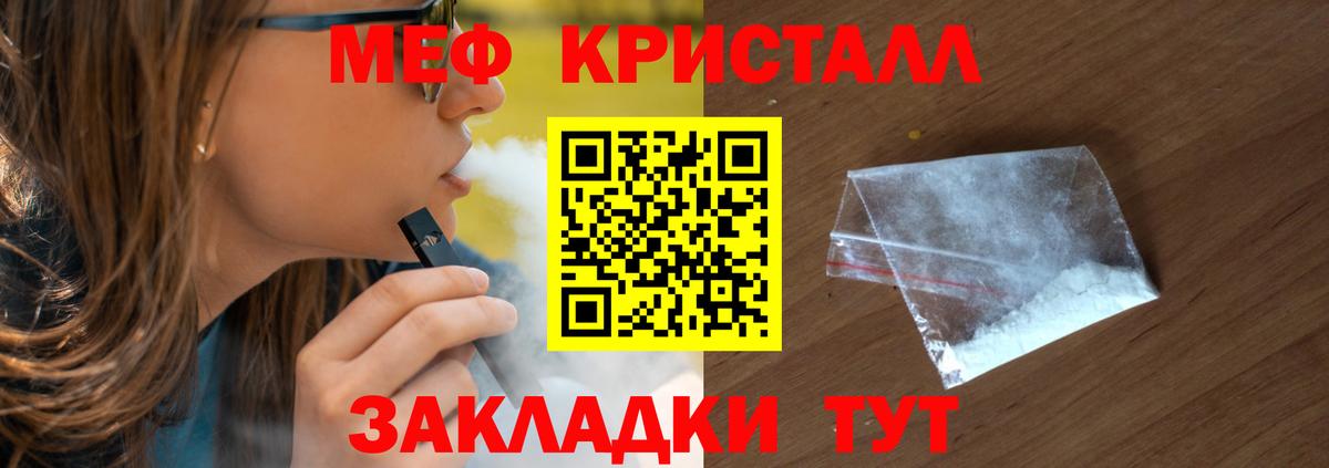 Мефедрон мука Родники