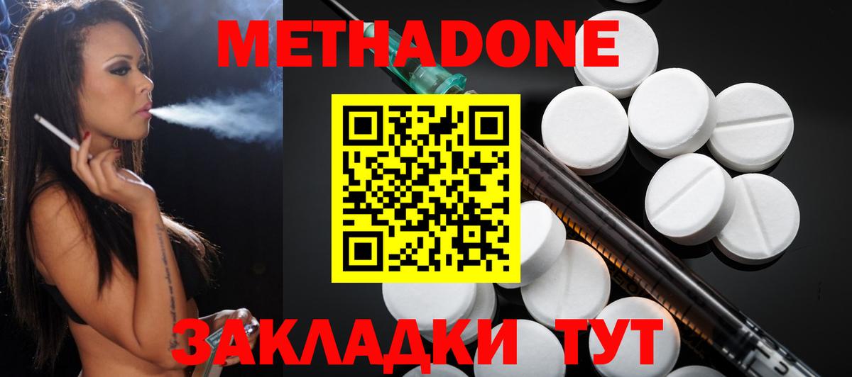 МЕТАДОН мёд  Вход с VPN  Родники 