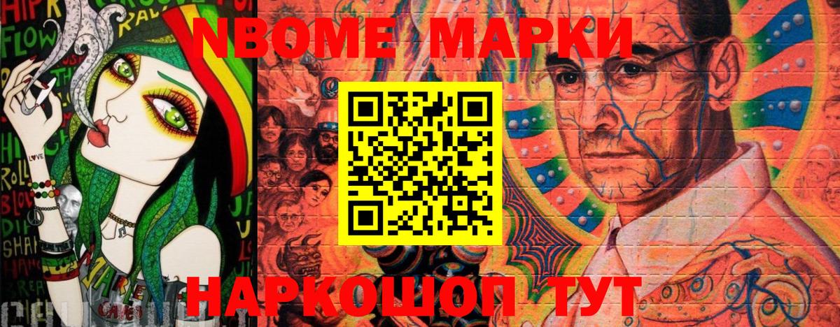 Марки 25I-NBOMe  Марки 25I-NBOMe 1500мкг  Вход с VPN  Родники 