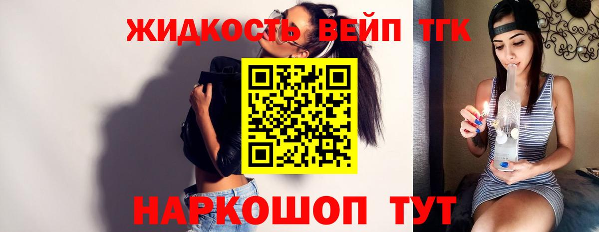 Дистиллят ТГК вейп с тгк Родники